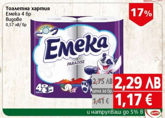 Emeka 4 бр