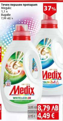 ТЕЧЕН ПЕРИЛЕН ПРЕПАРАТ МЕДИКС