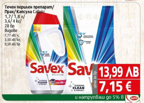 SAVEX