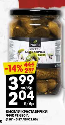 КИСЕЛИ КРАСТАВИЧКИ ФИОРЕ 680 Г.