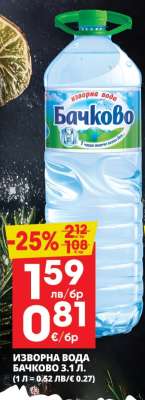 ИЗВОРНА ВОДА БАЧКОВО 3.1 Л.