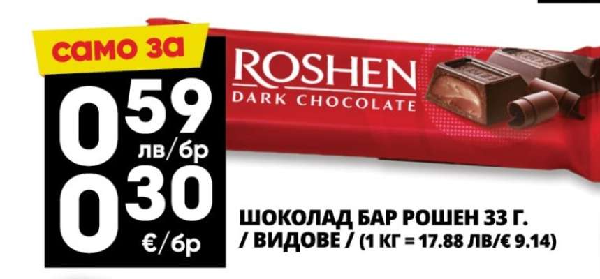 ШОКОЛАД БАР РОШЕН 33 Г.