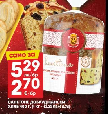 Панетоне Добруджански