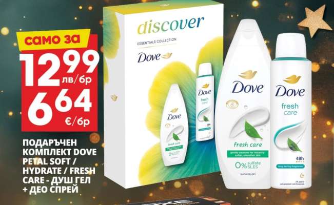 Dove Essentials Collection