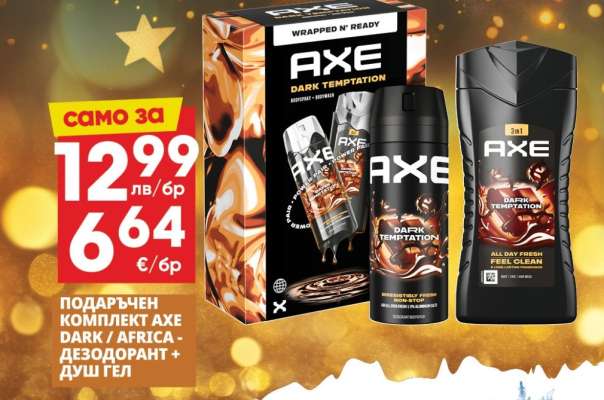 Подаръчен комплект Axe Dark / Africa