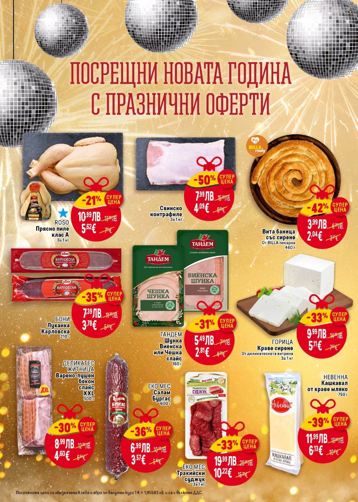 Брошура на BILLA - 25.12.2025 - 31.12.2025. Страница 2