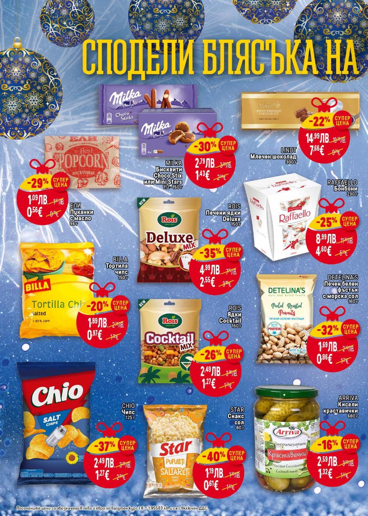 Брошура на BILLA - 25.12.2025 - 31.12.2025. Страница 4