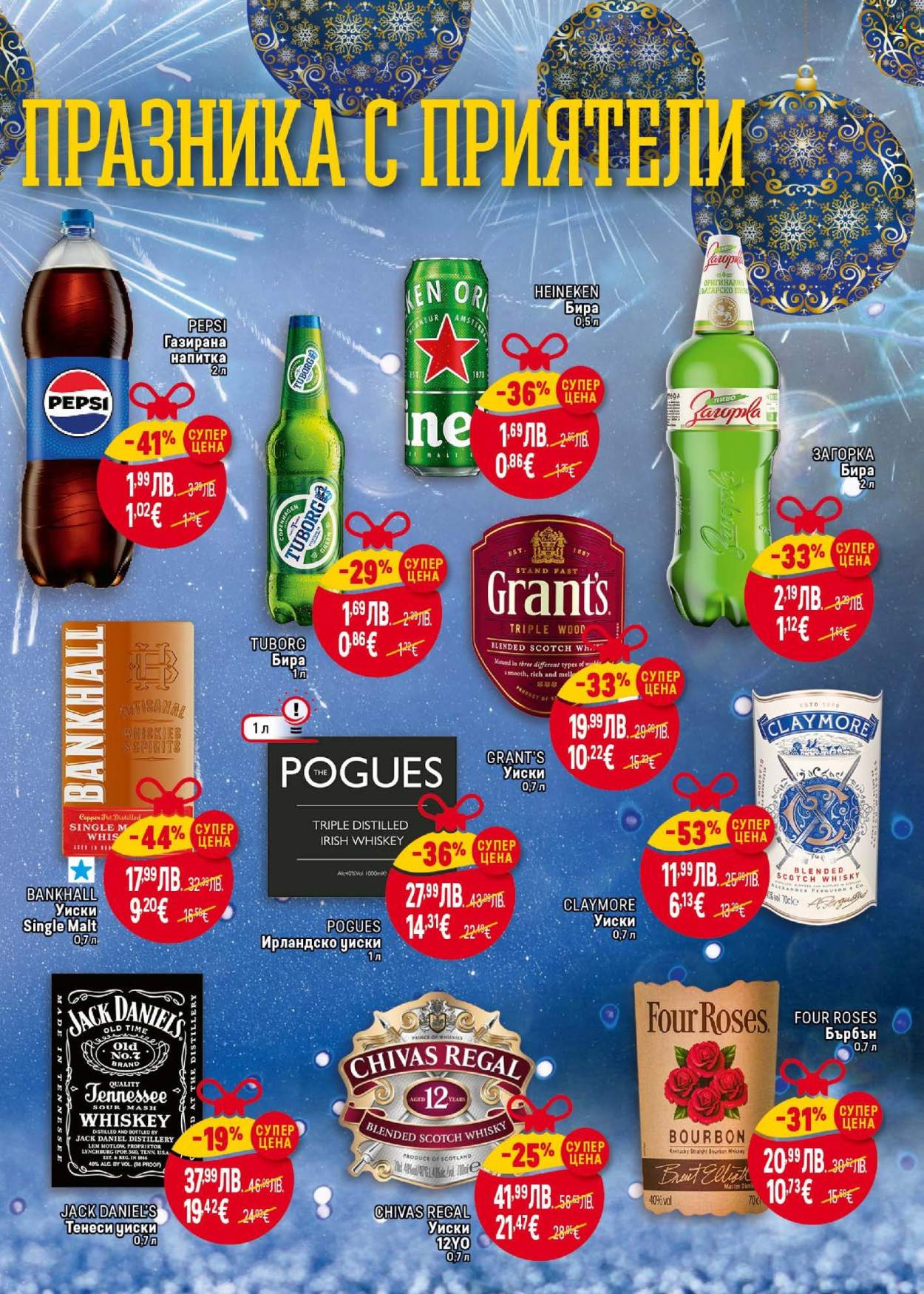 Брошура на BILLA - 25.12.2025 - 31.12.2025. Страница 5