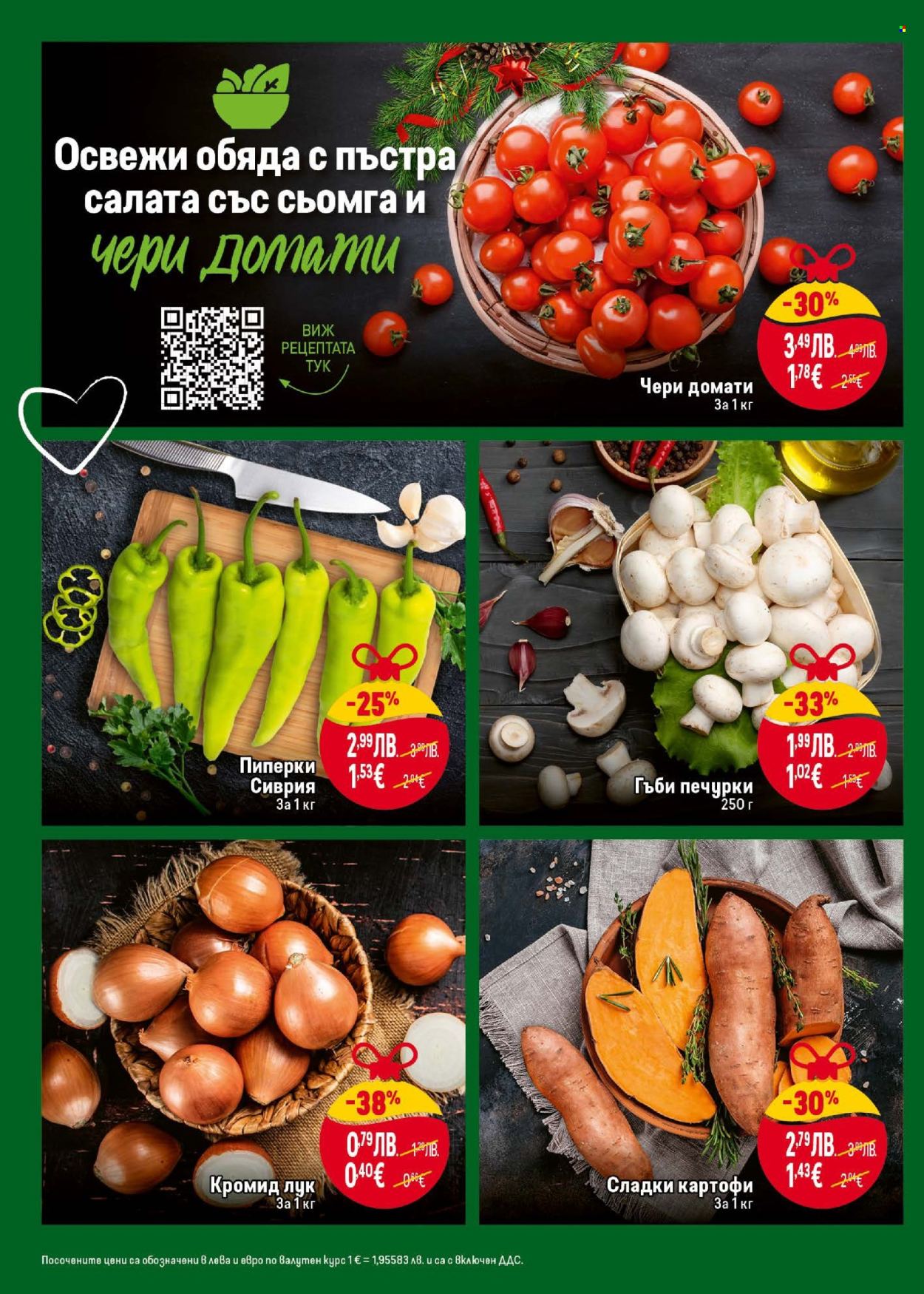 Брошура на BILLA - 25.12.2025 - 31.12.2025. Страница 6