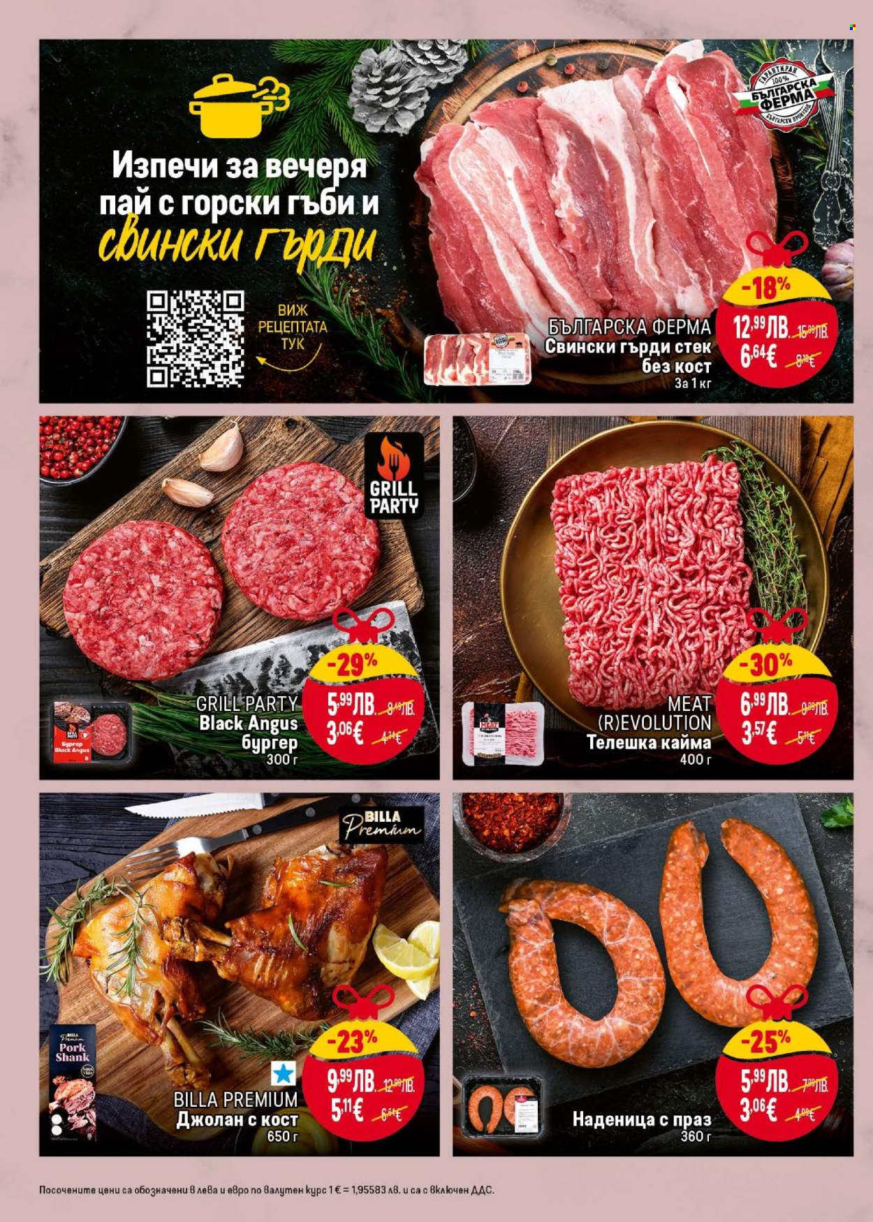 Брошура на BILLA - 25.12.2025 - 31.12.2025. Страница 8