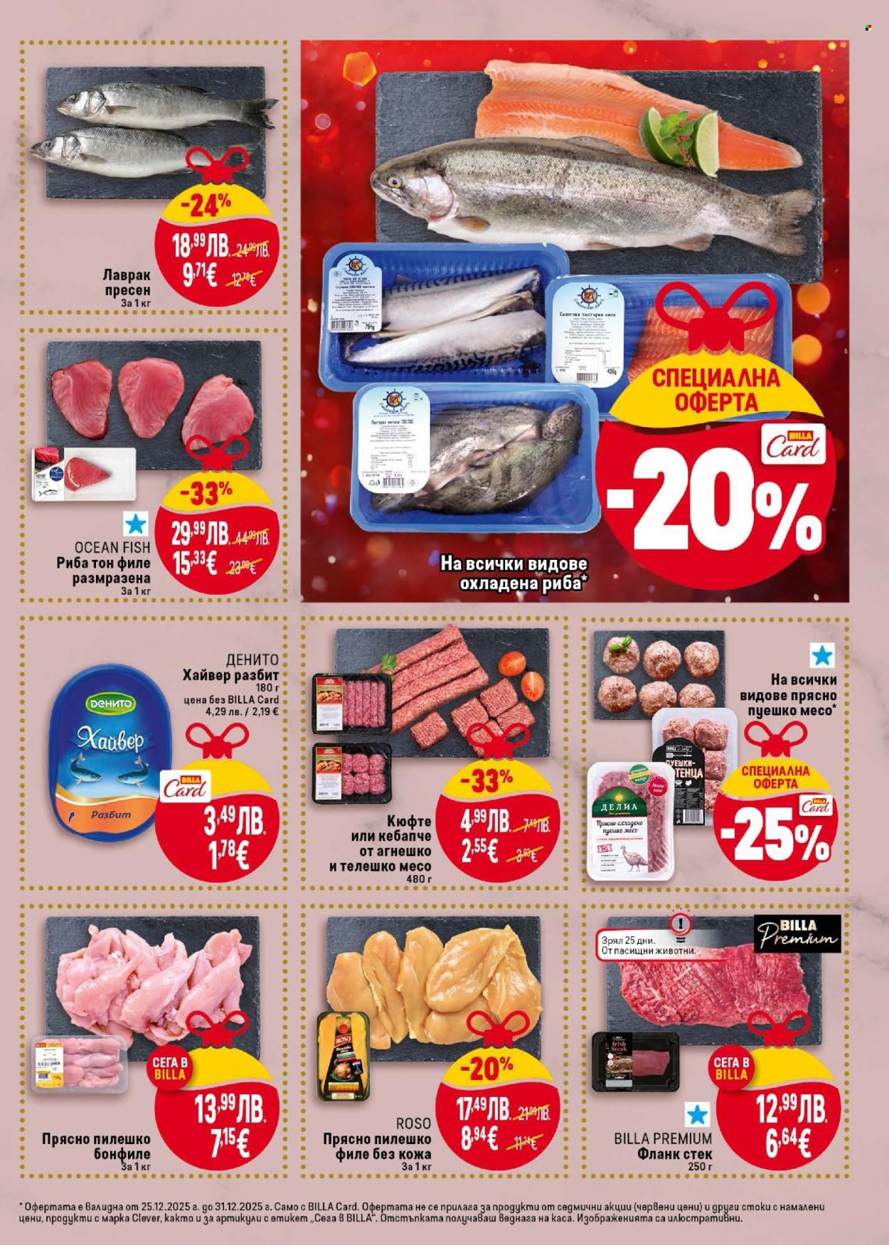 Брошура на BILLA - 25.12.2025 - 31.12.2025. Страница 9