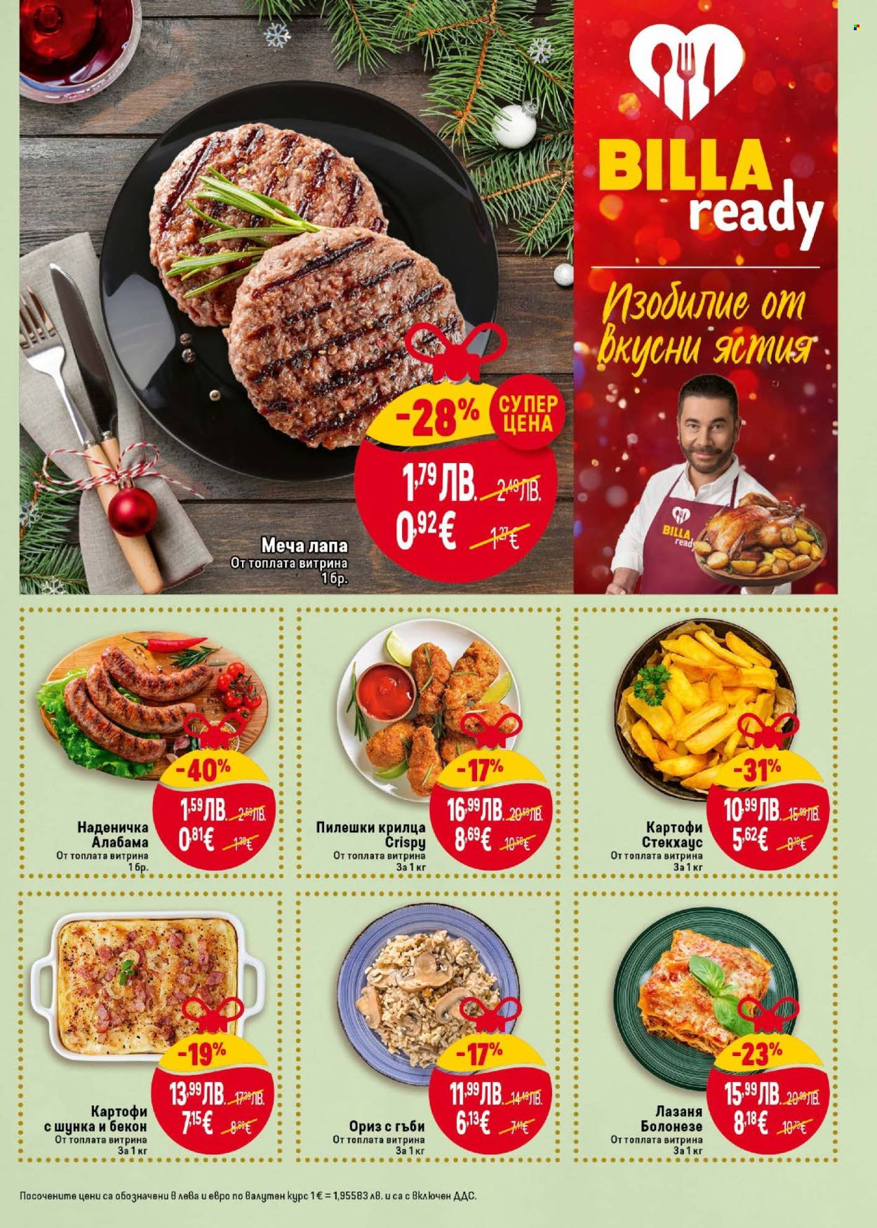 Брошура на BILLA - 25.12.2025 - 31.12.2025. Страница 11