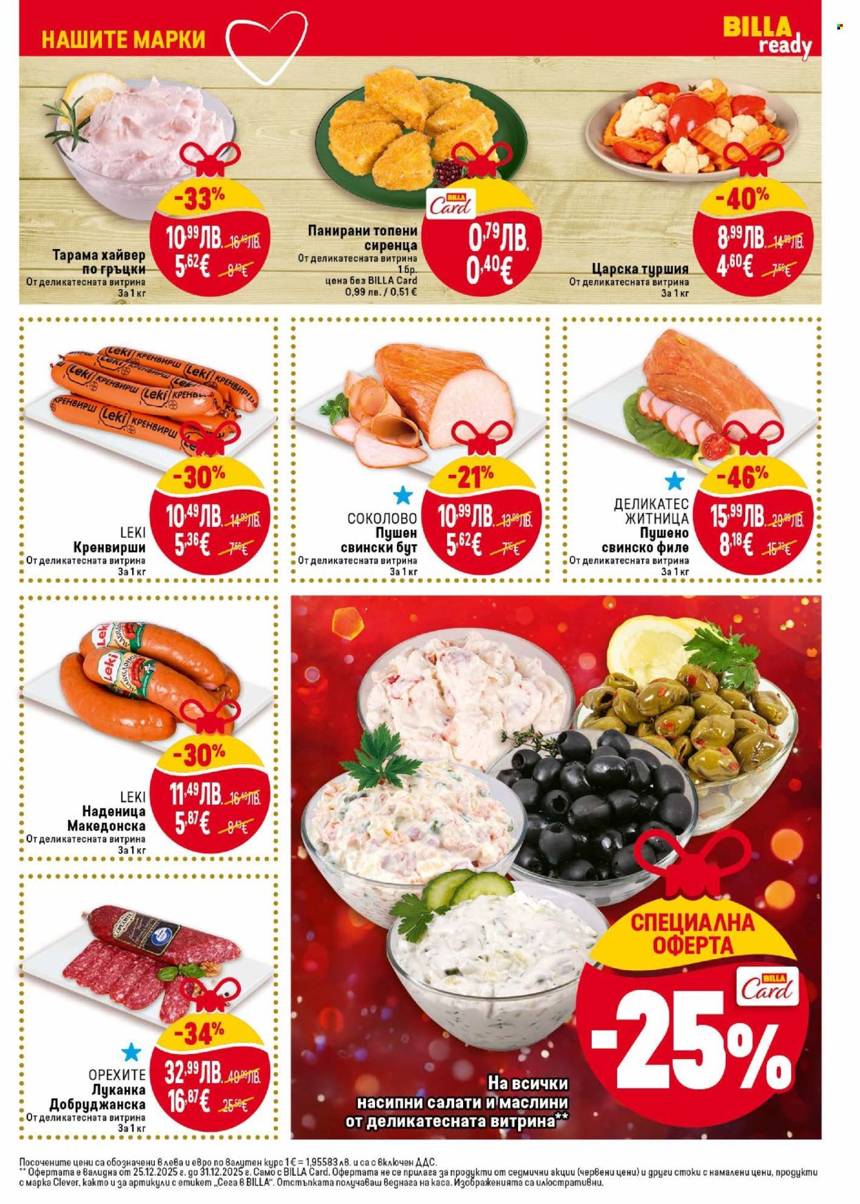 Брошура на BILLA - 25.12.2025 - 31.12.2025. Страница 13