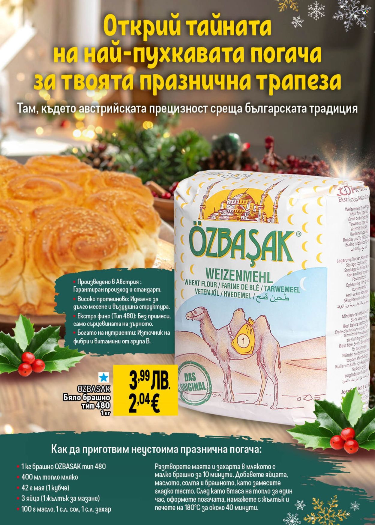 Брошура на BILLA - 25.12.2025 - 31.12.2025. Страница 18