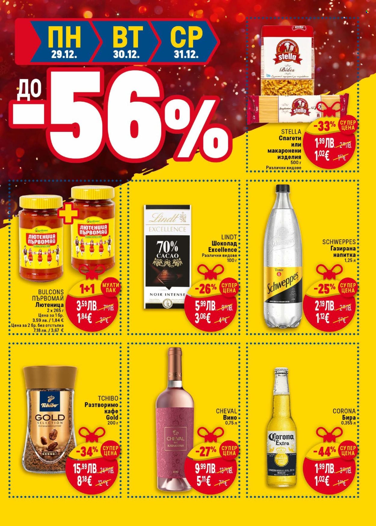 Брошура на BILLA - 25.12.2025 - 31.12.2025. Страница 39
