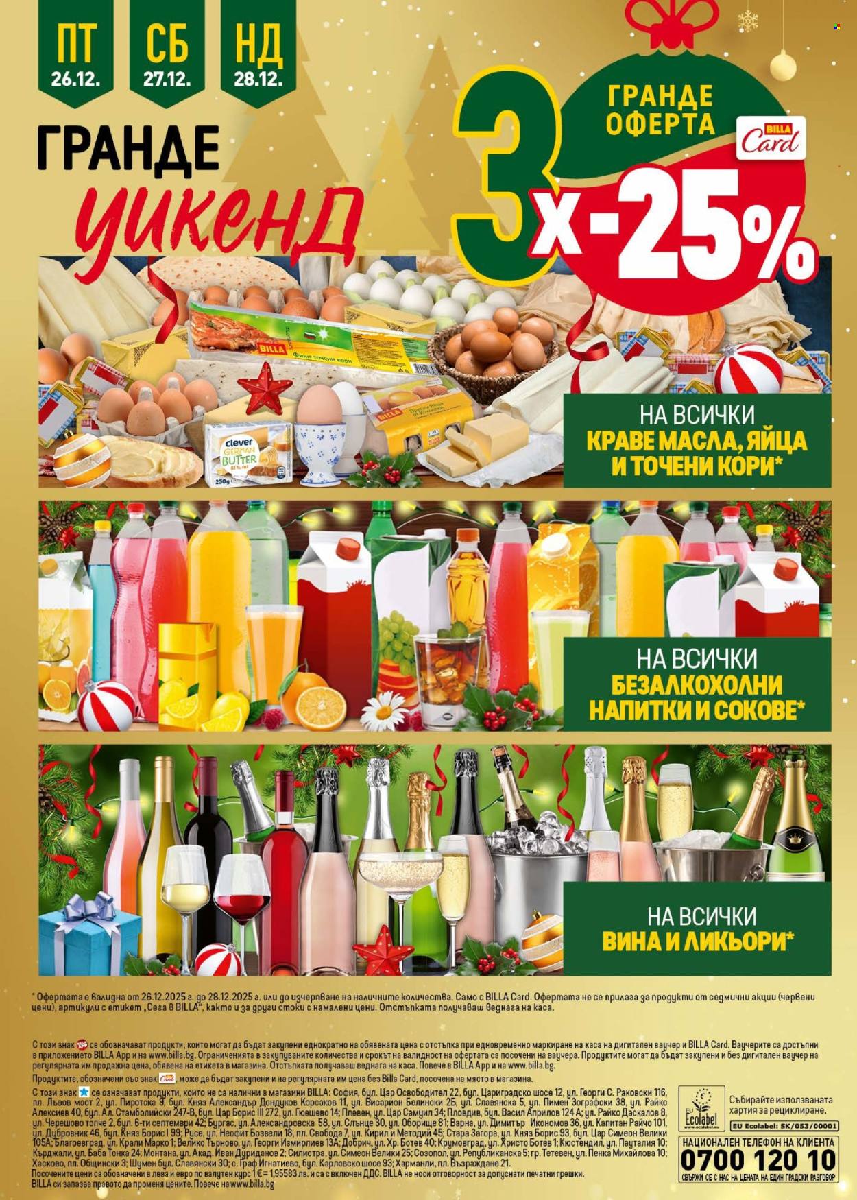 Брошура на BILLA - 25.12.2025 - 31.12.2025. Страница 40