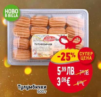 Тулумбички