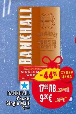 BANKHALL Уиски Single Malt