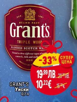 GRANT'S Уиски
