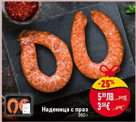 Наденица с праз