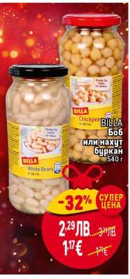 BILLA Боб или нахут буркан