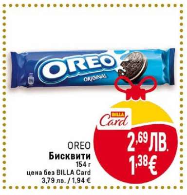 OREO Бисквити