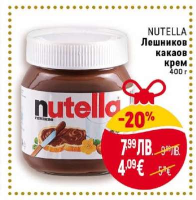 NUTELLA