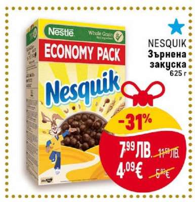 NESQUIK Зърнена закуска