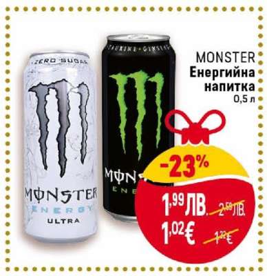 MONSTER Енергийна напитка