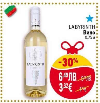 LABYRINTH Вино