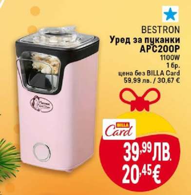 Bestron Уред за пуканки APC200P