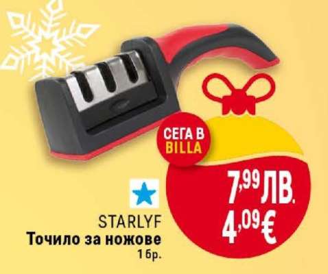 STARYF Точило за ножове