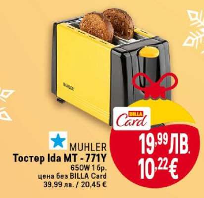 Тостер Ida MT - 771Y