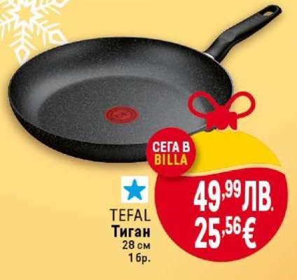 TEFAL Тиган