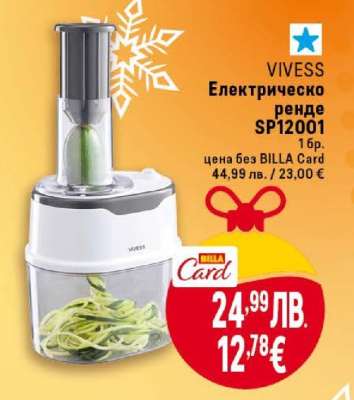 VIVESS Електрическо ренде SP12001