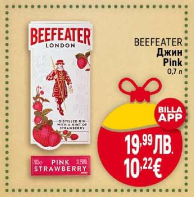 BEEFEATER Джин Pink