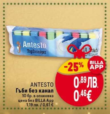 ANTESTO Гъби без канал