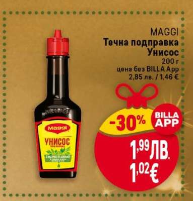 MAGGI Течна подправка Унисос