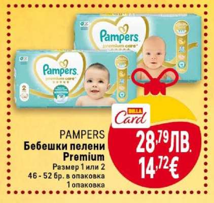 PAMPERS Бебешки пелени Premium
