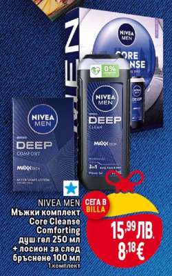 NIVEA MEN