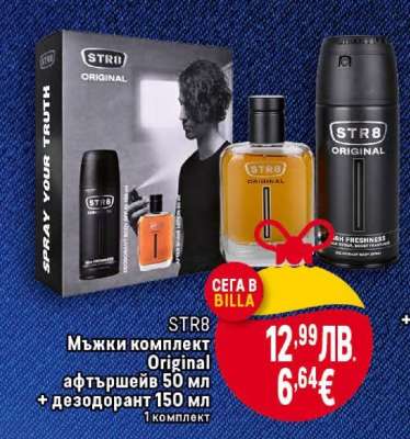 STR8