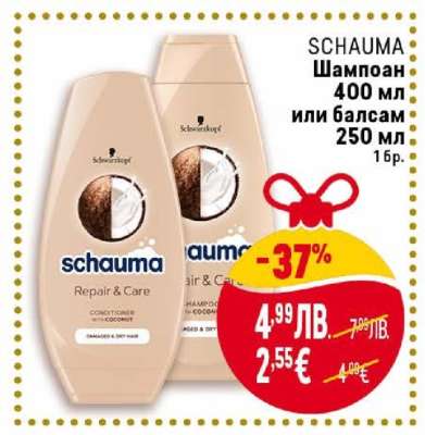 Schauma