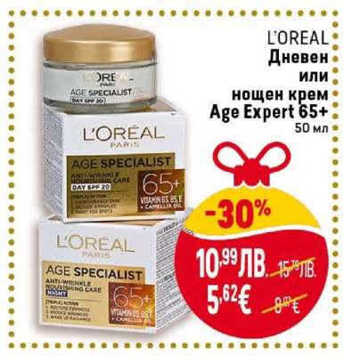 L'OREAL Дневен или нощен крем Age Expert 65+