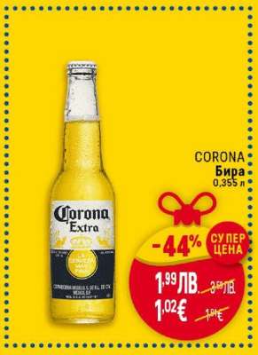 CORONA Бира