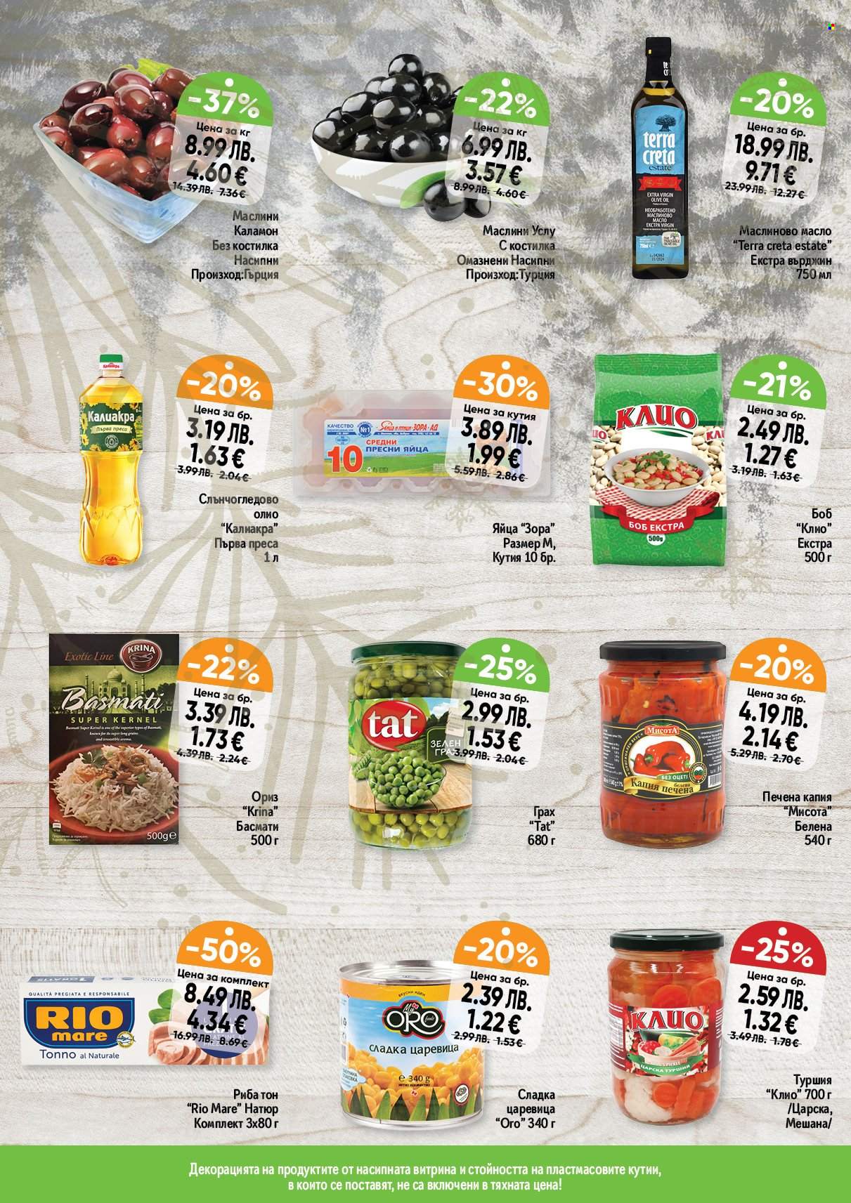 Брошура на Дар - 25.12.2025 - 31.12.2025. Страница 8