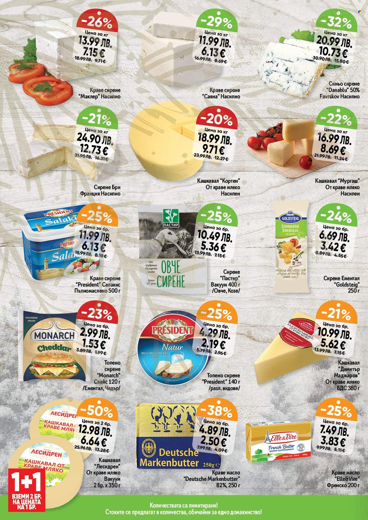 Брошура на Дар - 25.12.2025 - 31.12.2025. Страница 10