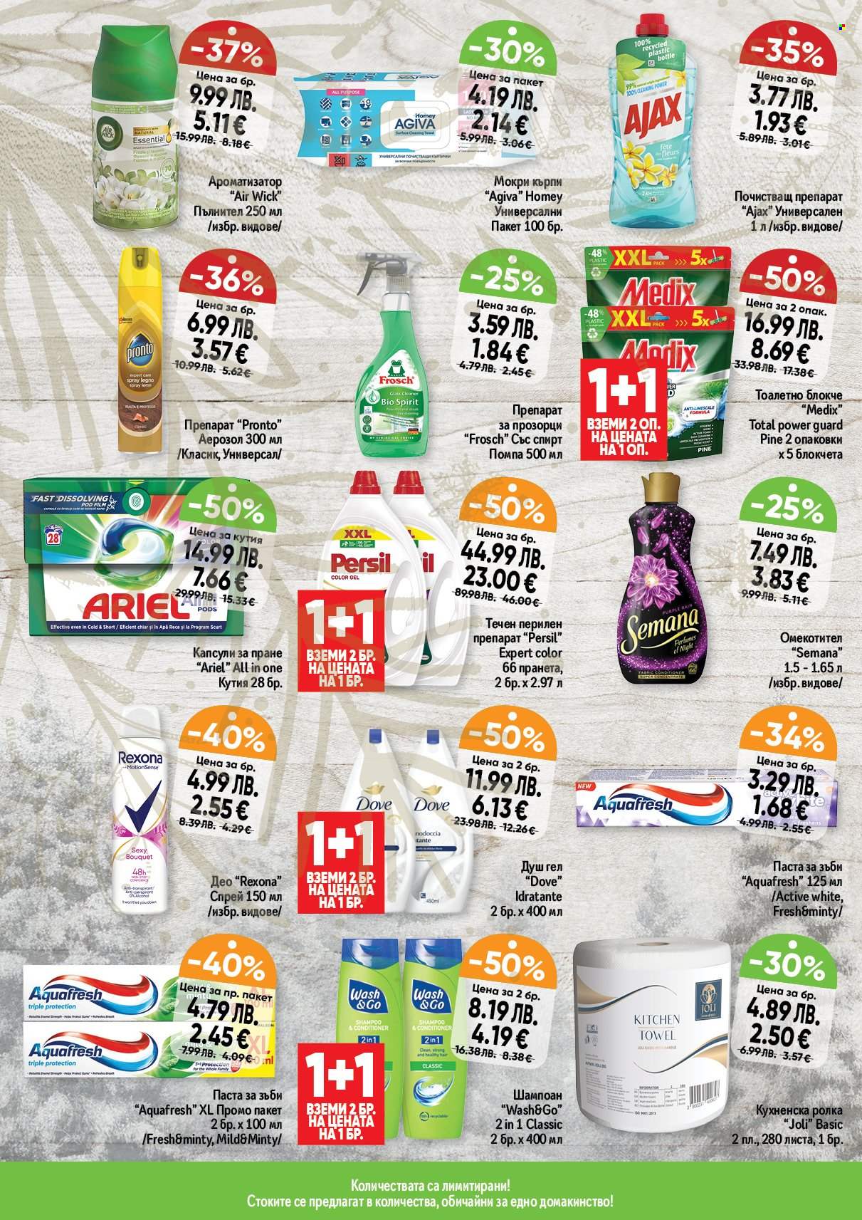 Брошура на Дар - 25.12.2025 - 31.12.2025. Страница 12