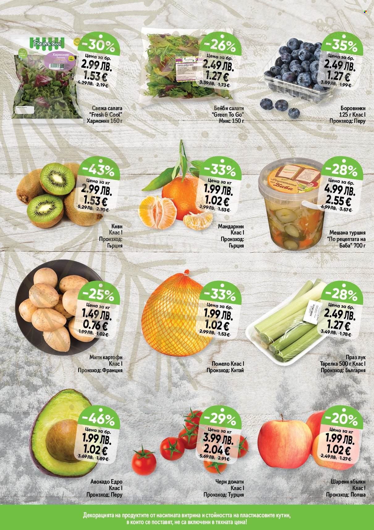 Брошура на Дар - 25.12.2025 - 31.12.2025. Страница 14