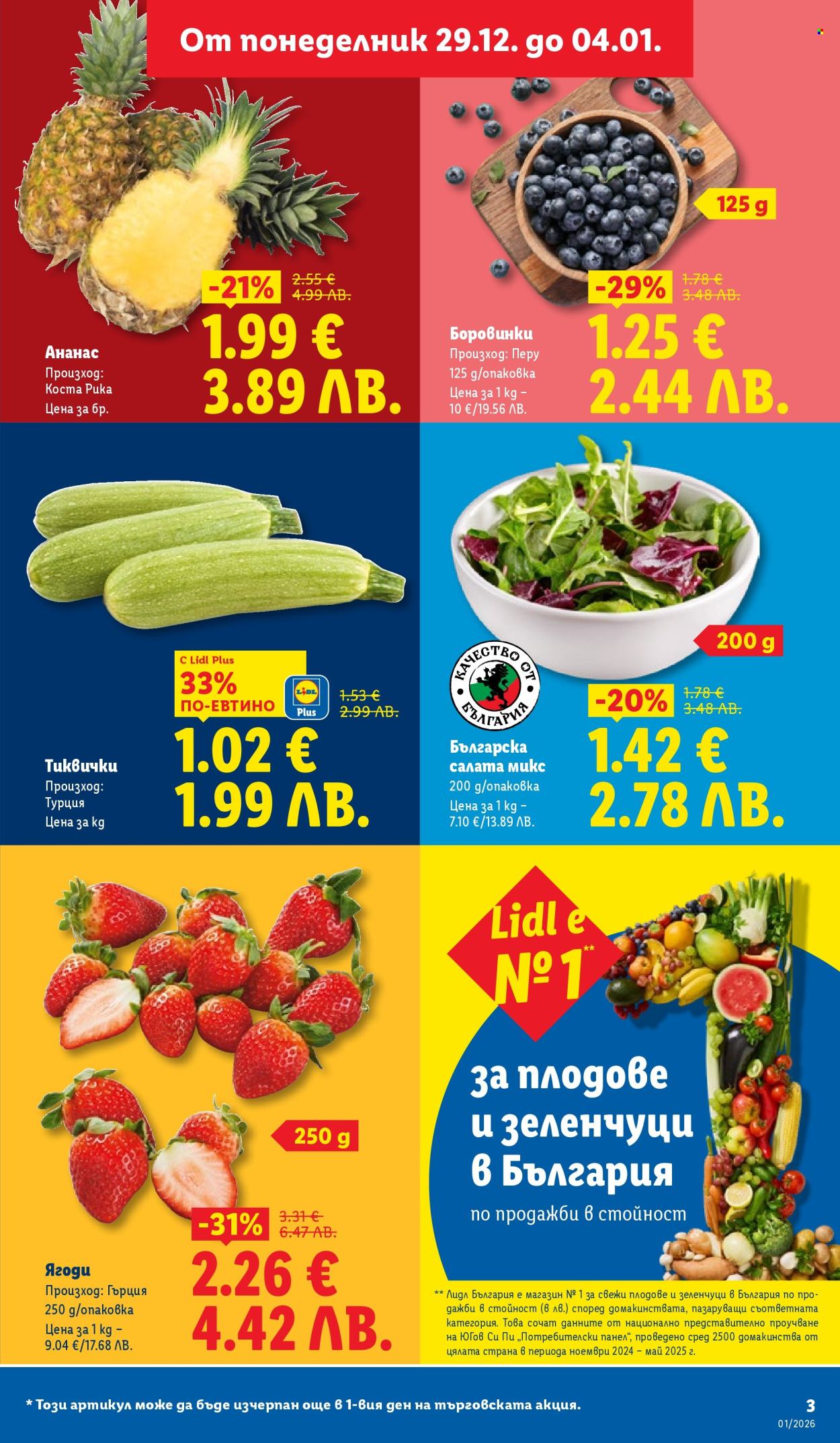 Брошура на Лидл - 29.12.2025 - 04.01.2026. Страница 3