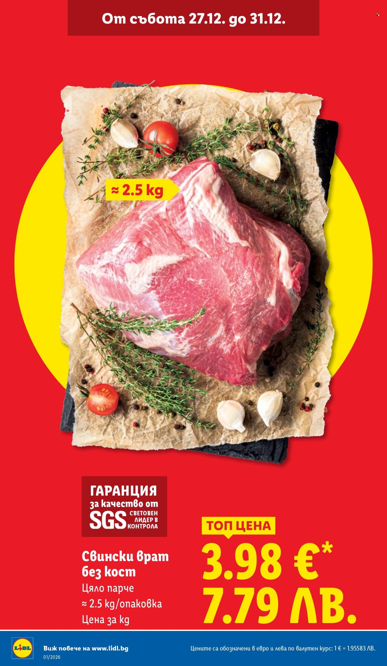 Брошура на Лидл - 29.12.2025 - 04.01.2026. Страница 4